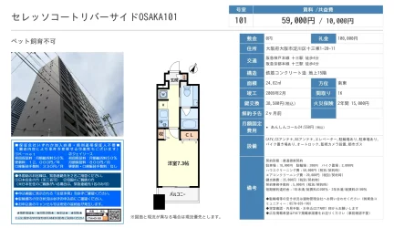 セレッソコートリバーサイドOSAKA 101号 0