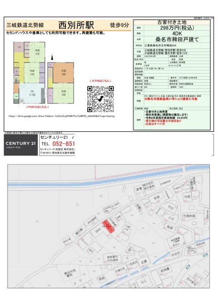 Classic 4-Bedroom House in Hieda 0