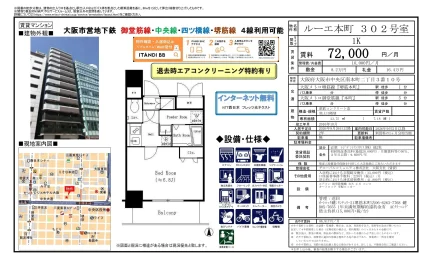 ルーエ本町 302号 0