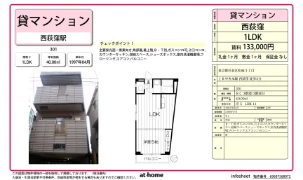 貸マンション 301 0