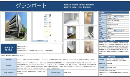 グランポート 603号 0