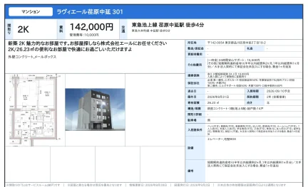 ラヴィエール荏原中延 301号 0