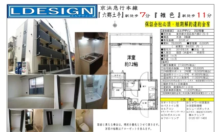 エルデザイン 202号 0