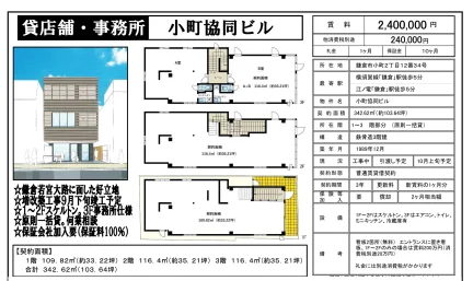 小町協同ビル 0