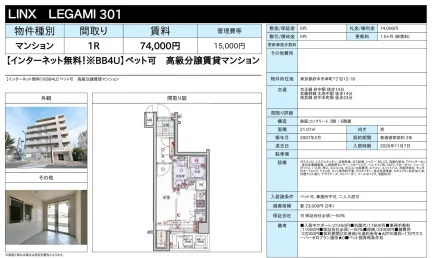 LINX LEGAMI 301 301号 0