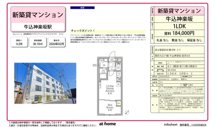 Brand New 1LDK Condo Near Station in Yokoteramachi 0