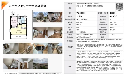 カーサフェリーチェ203号室 203号 0