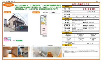 セジュール FX 101号 0