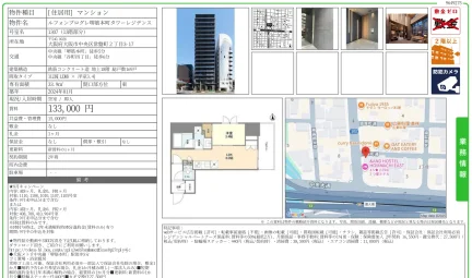 ルフォンプログレ堺筋本町タワーレジデンス 1307号 0