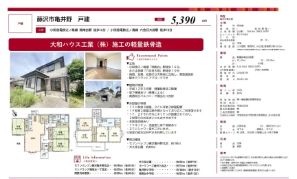 藤沢市亀井野戸建 6LDK 0