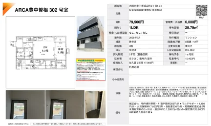 ARCA豊中曽根302号室 302号 0
