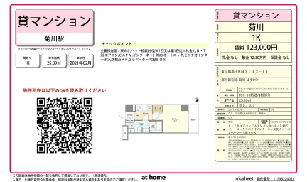 グランカーサ イースト 402号 0