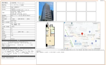 パークフラッツ本町 1406号 0