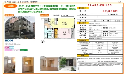 セジュールオッツ 103号 0