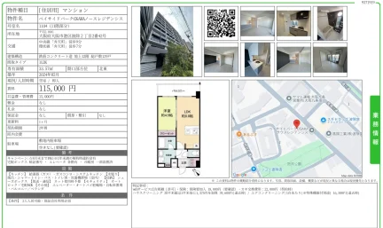 ベイサイドパーク OSAKAノースレジデンシス 1104号 0