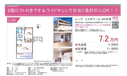 レーヴ エスポワール 0