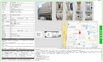 S-RESIDENCE江坂 1307号 0