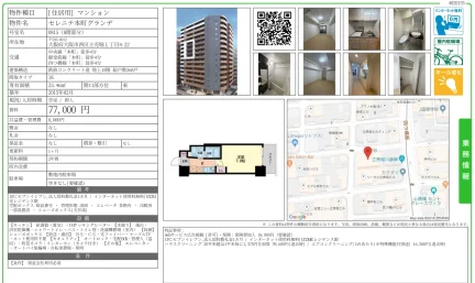 セレニテ本町グランデ 0815 0