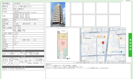 セレニテ新大阪エクラ 1006号 0