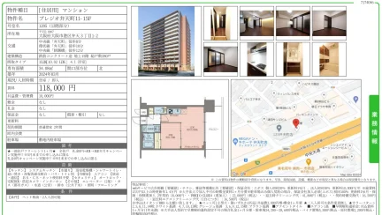 プレジオ弁天町 1205号 0