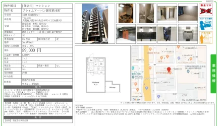 プライムアーバン御堂筋本町 1504号 0