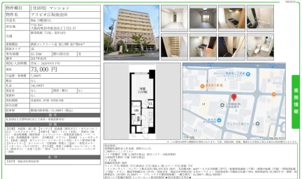 アリビオ江坂南金田 906 0