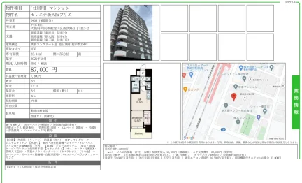 セレニテ新大阪プリエ 0408 0