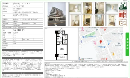 エグゼ弁天町 307号 0