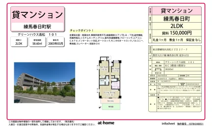 2LDK Condo in Takamatsu 0