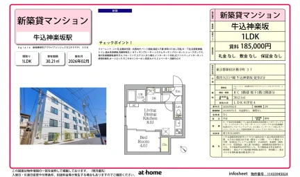 Brand New 1LDK Condo Near Station in Yokoteramachi 0