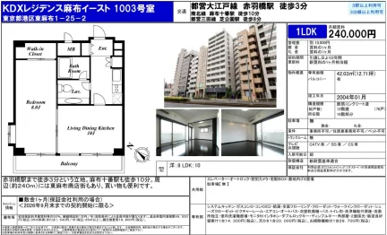 KDXレジデンス麻布イースト 1003号 0