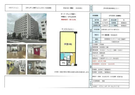 Charming Studio Condo Near Station in Ryujimbashicho 0