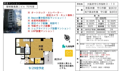 駅前敷島第二ビル 702号 0