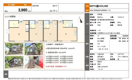 ＷＩＴＨ遊ＨＯＵＳＥ 0