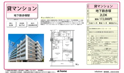 Modern 2LDK Condo Near Station in Kitamachi 0