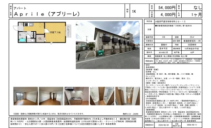 アプリーレ 106号 0
