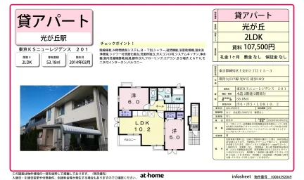 2LDK Condo in Doshida 0