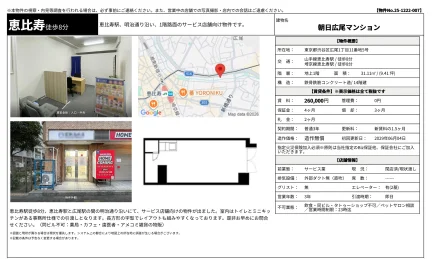 朝日広尾マンション 5号 0