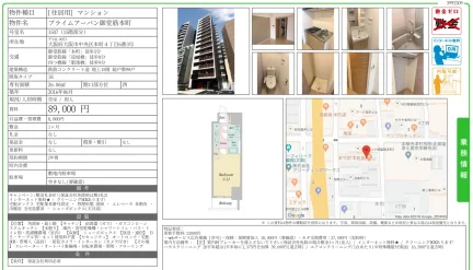 プライムアーバン御堂筋本町 1507 0