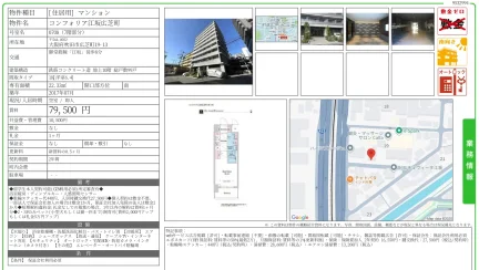 コンフォリア江坂広芝町 0708号 0