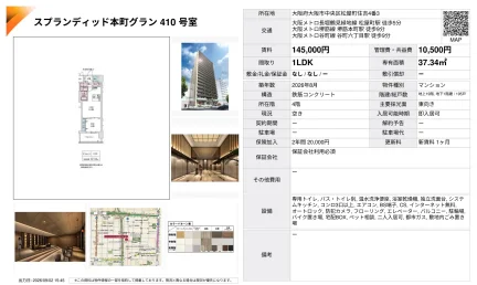 スプランディッド本町 410号 0