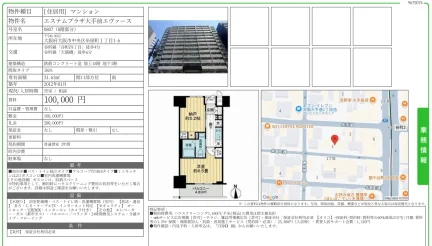 エステムプラザ大手前エヴァース 0807 0