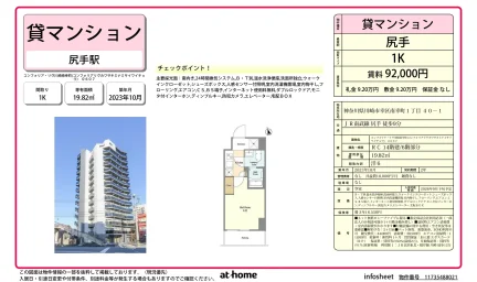 Modern Studio Condo in Minamisaiwaicho 0