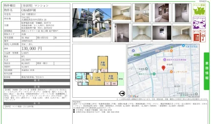 CASA香枦園 102号 0