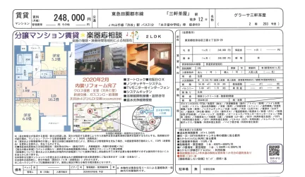 グラーサ三軒茶屋 203号 0