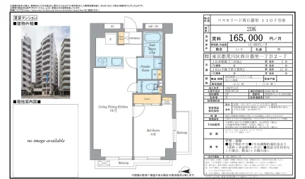 コスモリード西日暮里 1107号 0
