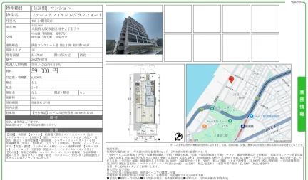 ファーストフィオーレグランフォート 408号 0