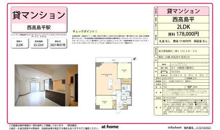 Modern 2LDK Condo Near Station in Misono 0