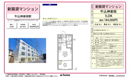 Brand New 1LDK Condo Near Station in Yokoteramachi 0