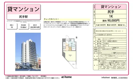 Modern Studio Condo in Minamisaiwaicho 0